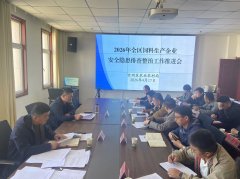  张掖市畜牧兽医局
