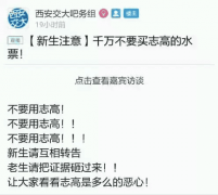 <b>长安大学水厂疑似跑 上万论理学生无人给说法</b>